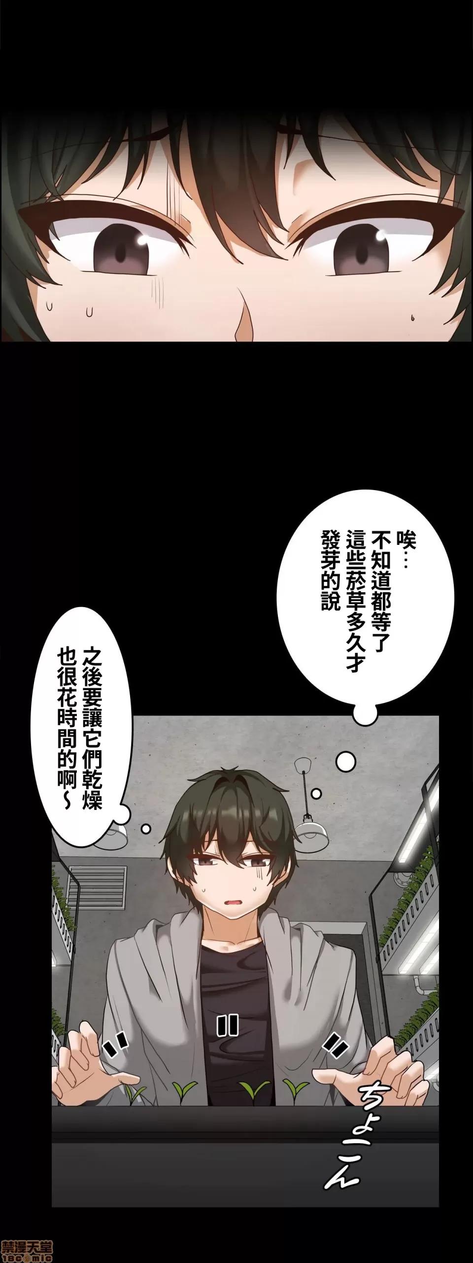两个夏娃～密室少女 密室少女 16 第10页