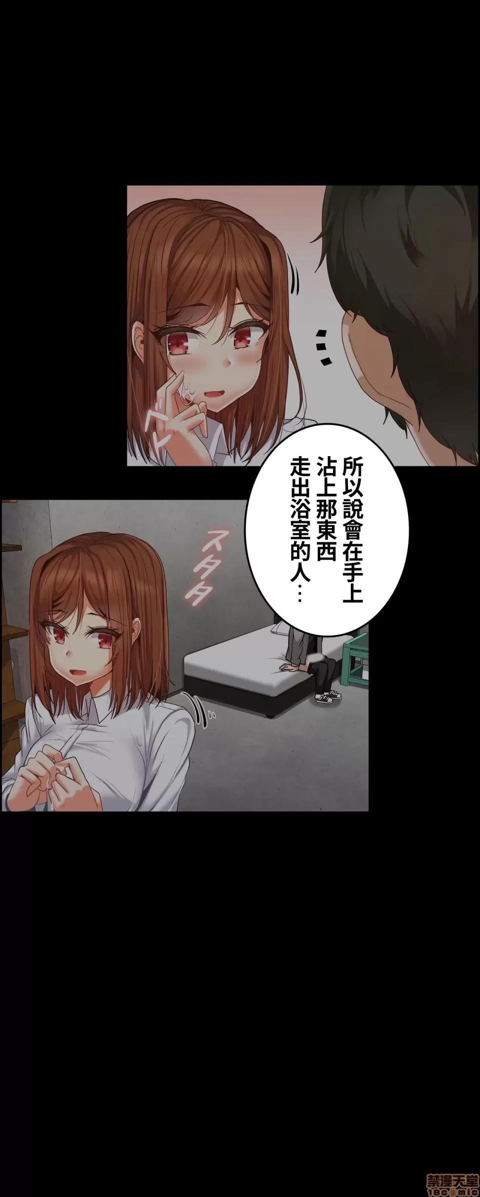 两个夏娃～密室少女 密室少女 16 第21页