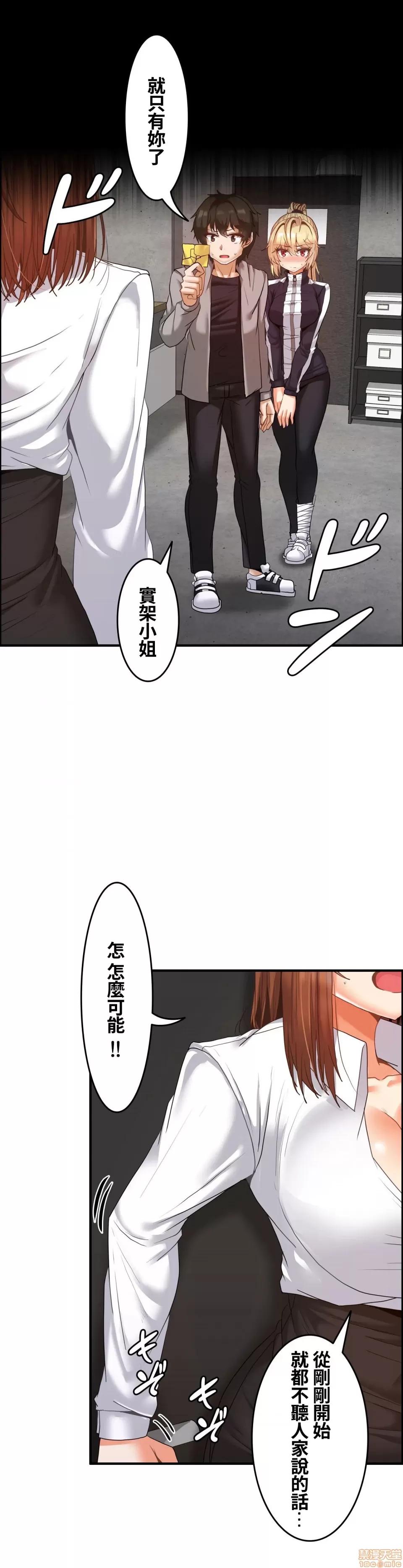 两个夏娃～密室少女 密室少女 16 第22页