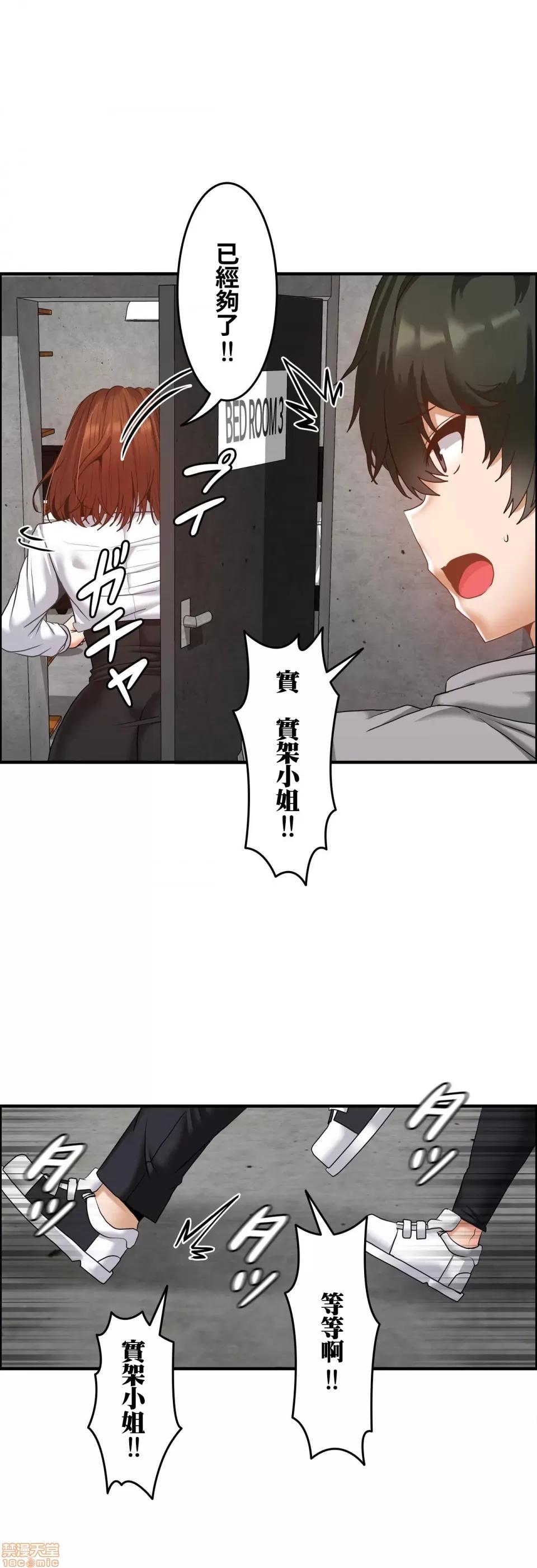 两个夏娃～密室少女 密室少女 16 第23页