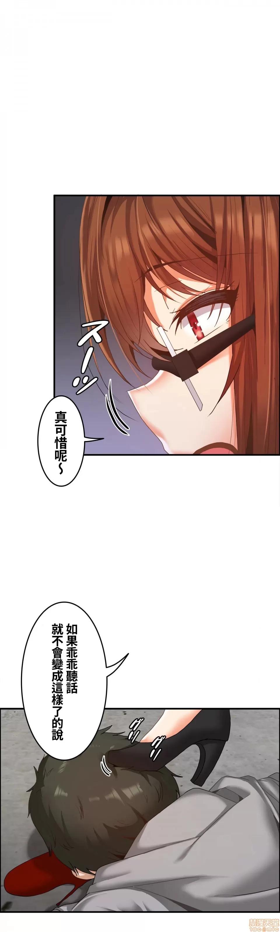两个夏娃～密室少女 密室少女 17 第1页
