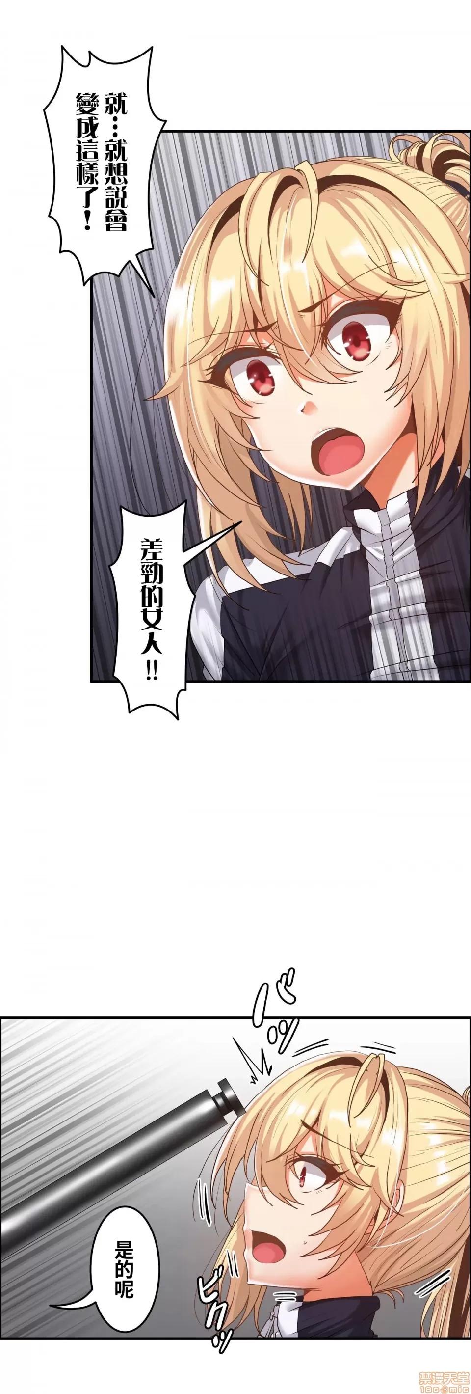 两个夏娃～密室少女 密室少女 17 第3页