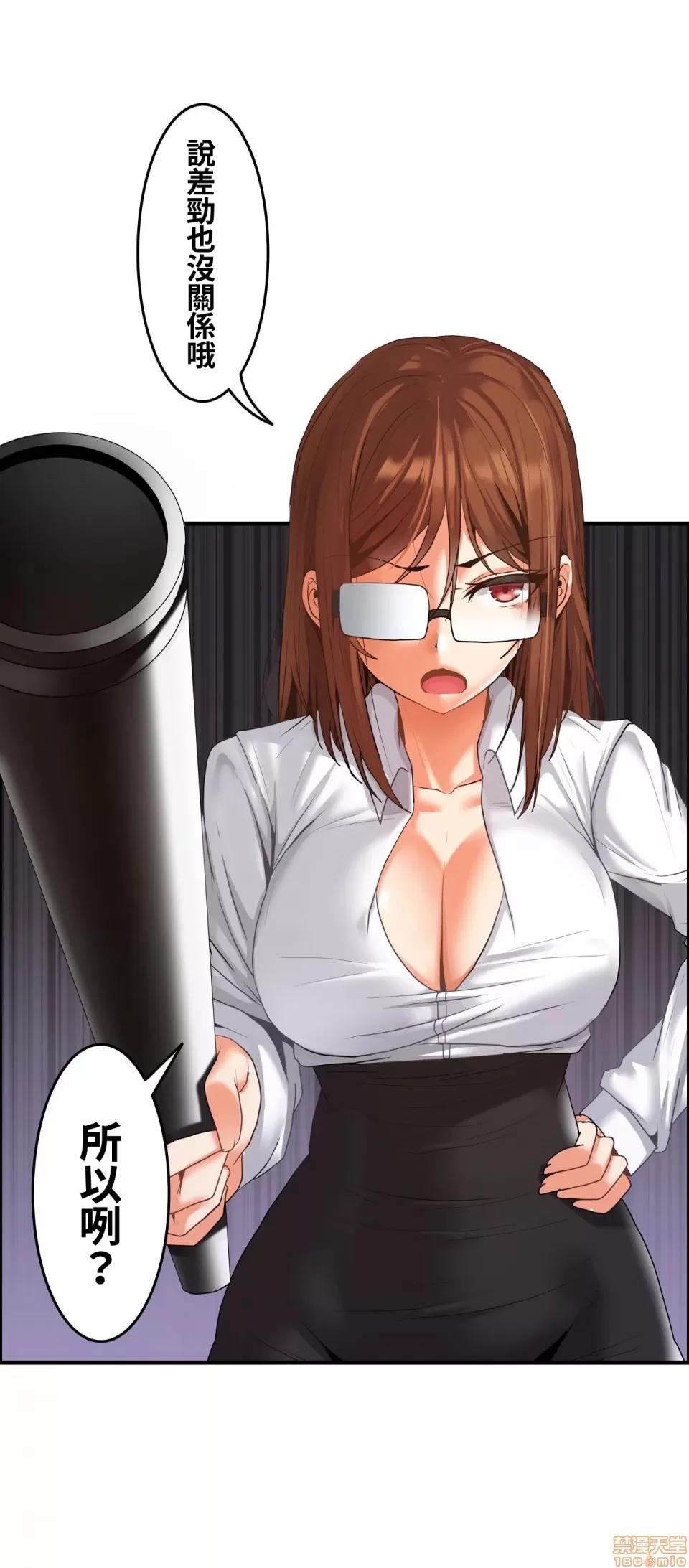 两个夏娃～密室少女 密室少女 17 第4页
