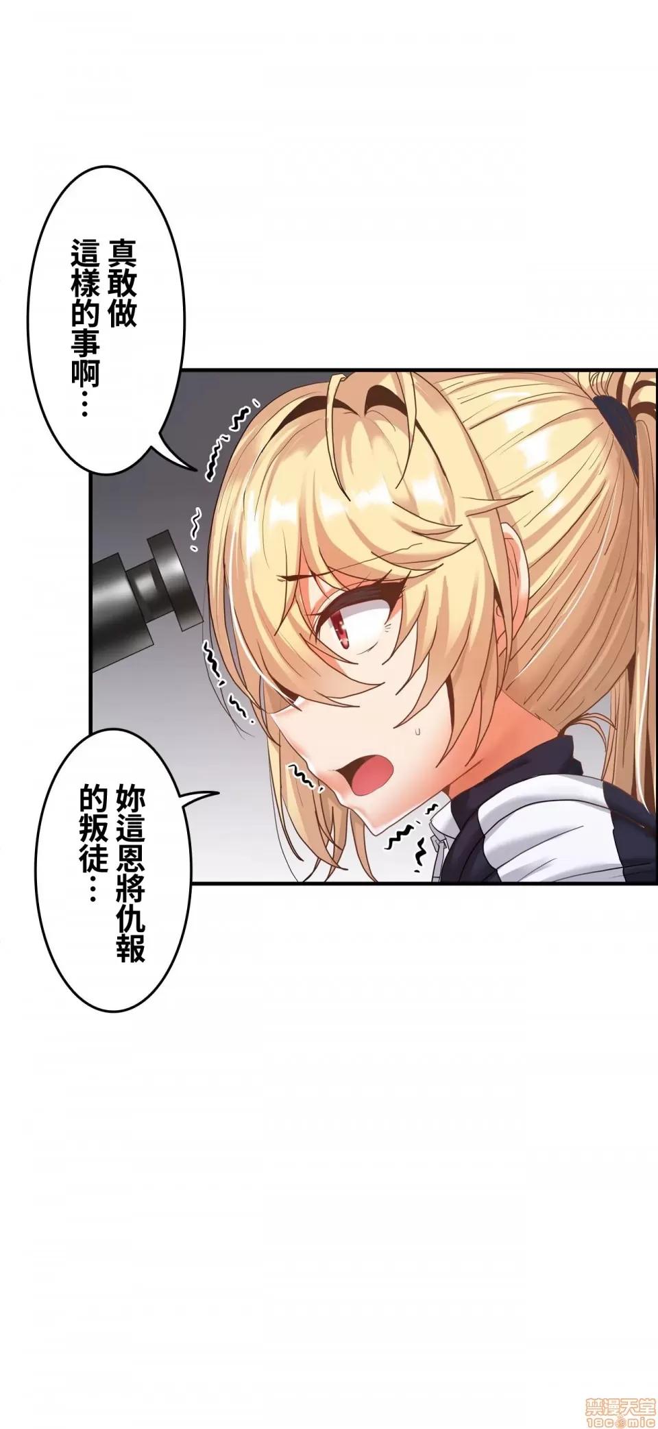 两个夏娃～密室少女 密室少女 17 第5页