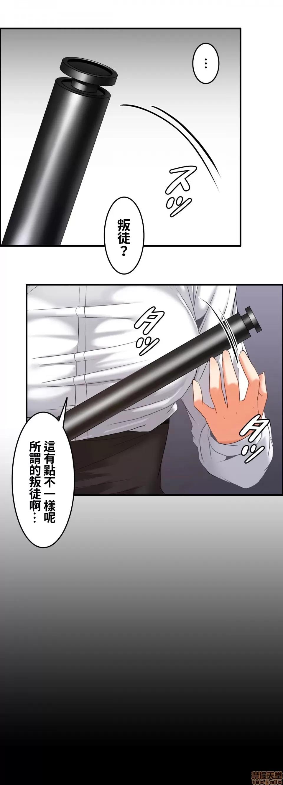 两个夏娃～密室少女 密室少女 17 第6页