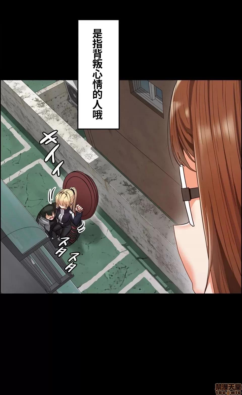 两个夏娃～密室少女 密室少女 17 第7页