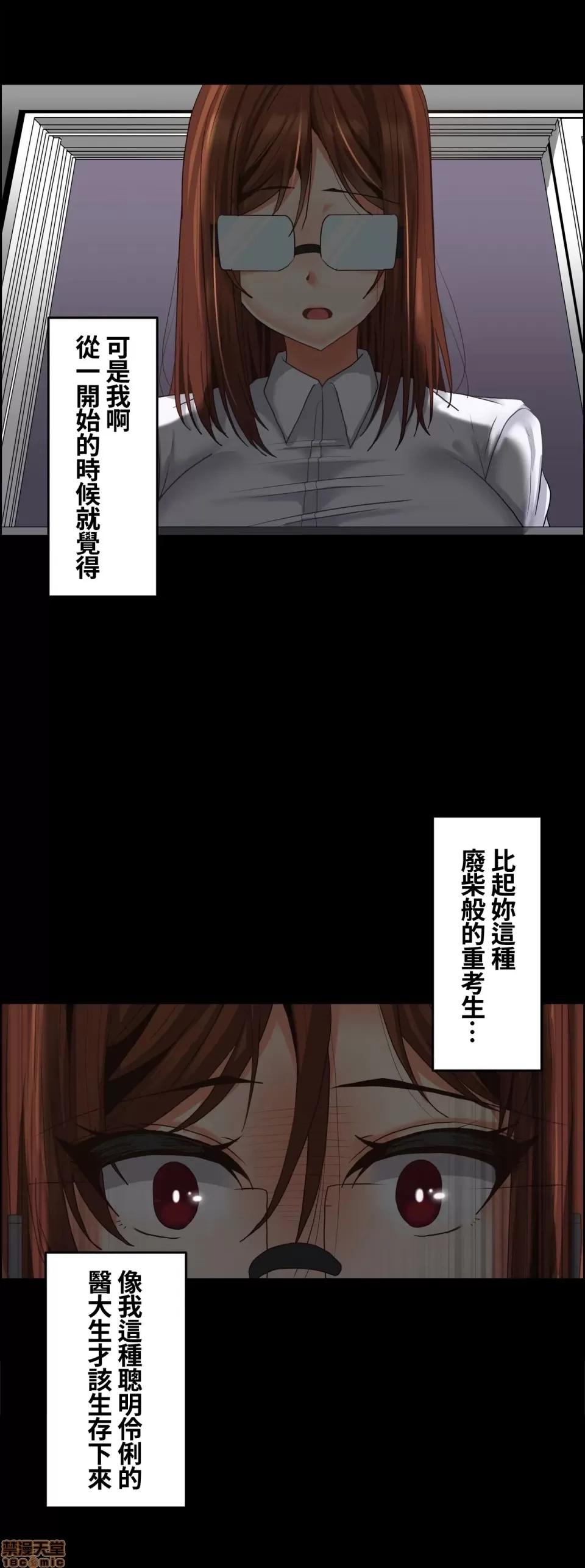 两个夏娃～密室少女 密室少女 17 第8页