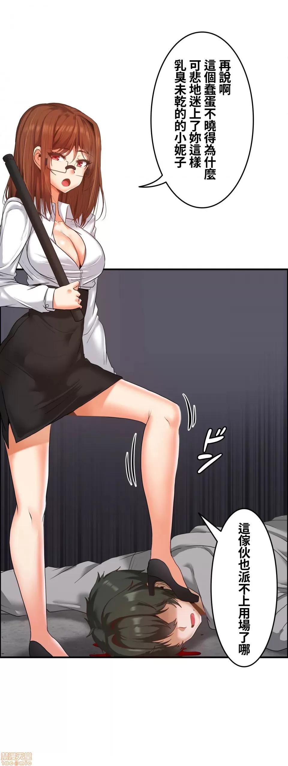 两个夏娃～密室少女 密室少女 17 第10页