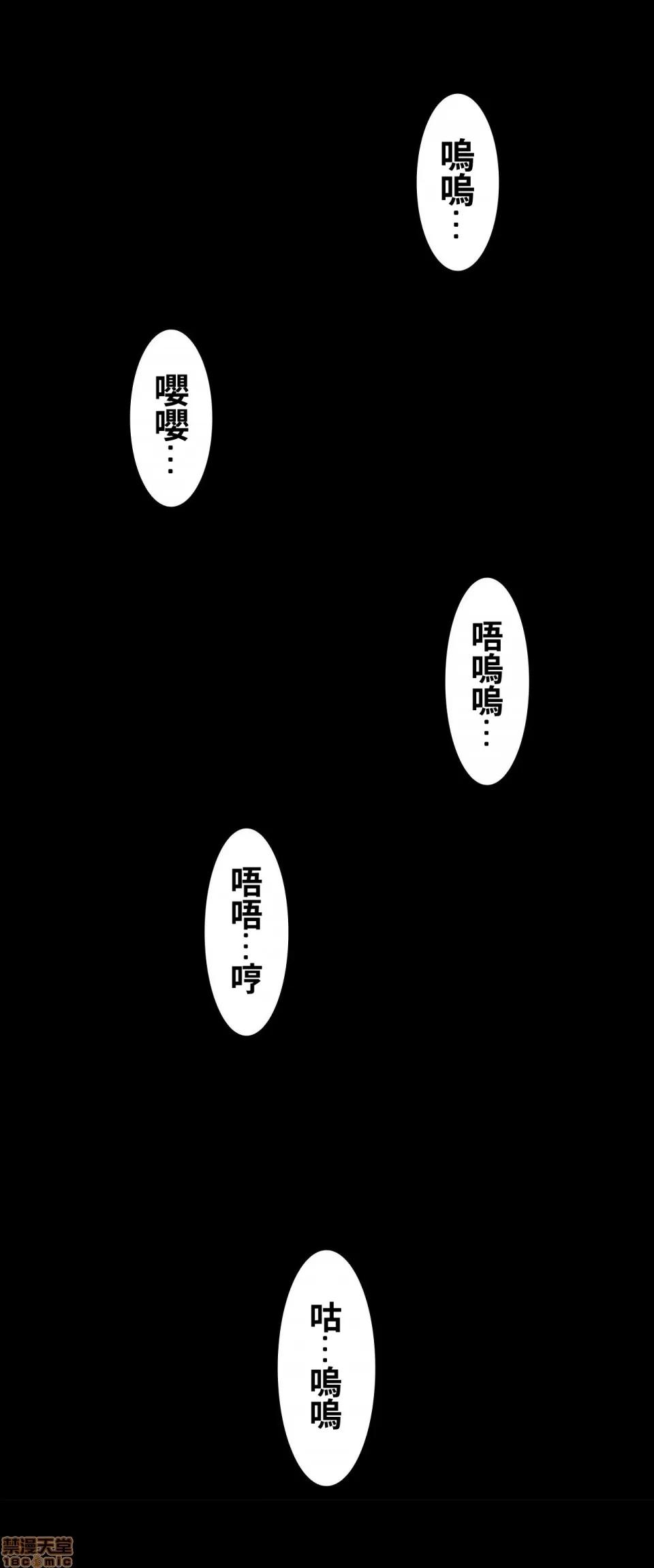 两个夏娃～密室少女 密室少女 17 第15页