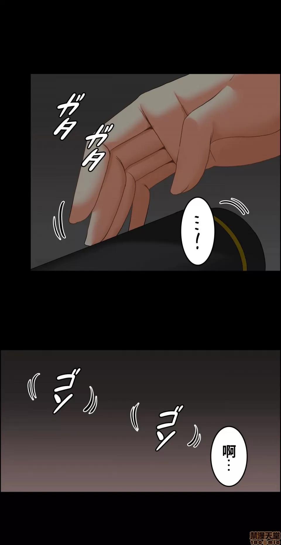 两个夏娃～密室少女 密室少女 17 第16页