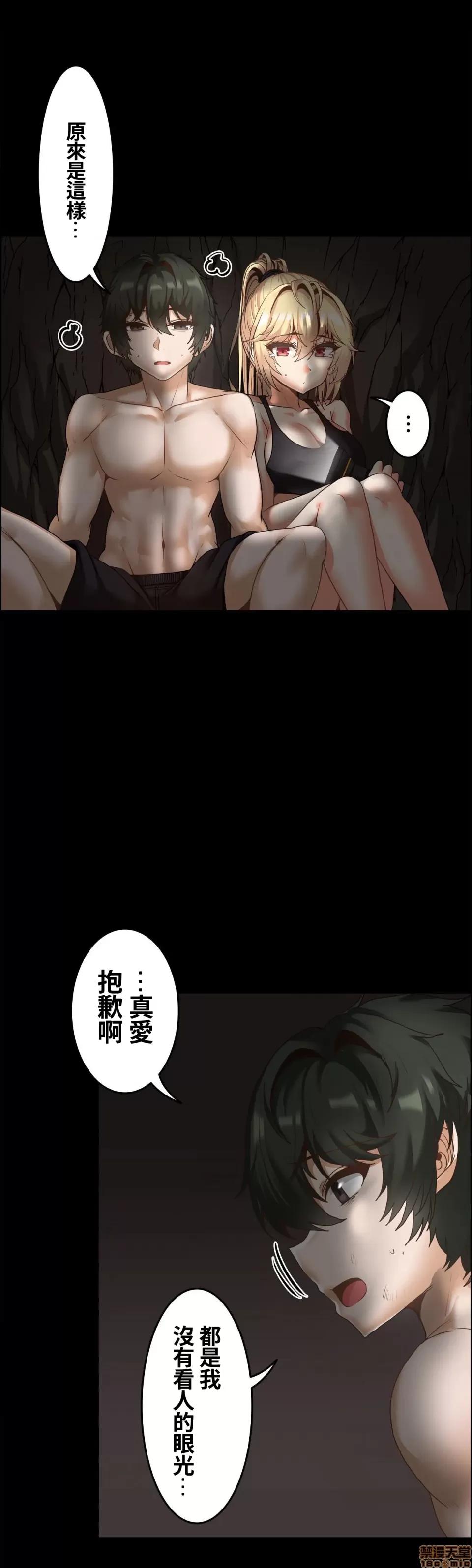 两个夏娃～密室少女 密室少女 17 第22页