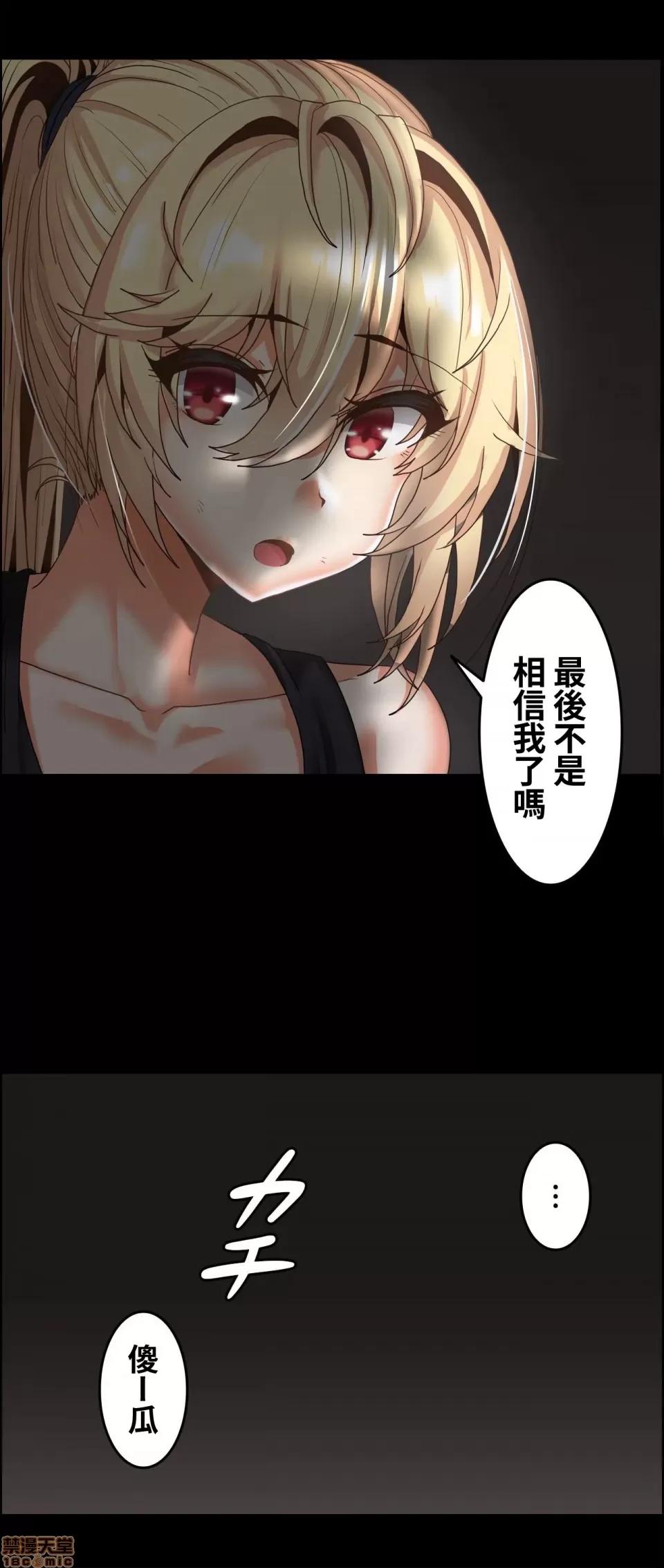 两个夏娃～密室少女 密室少女 17 第24页