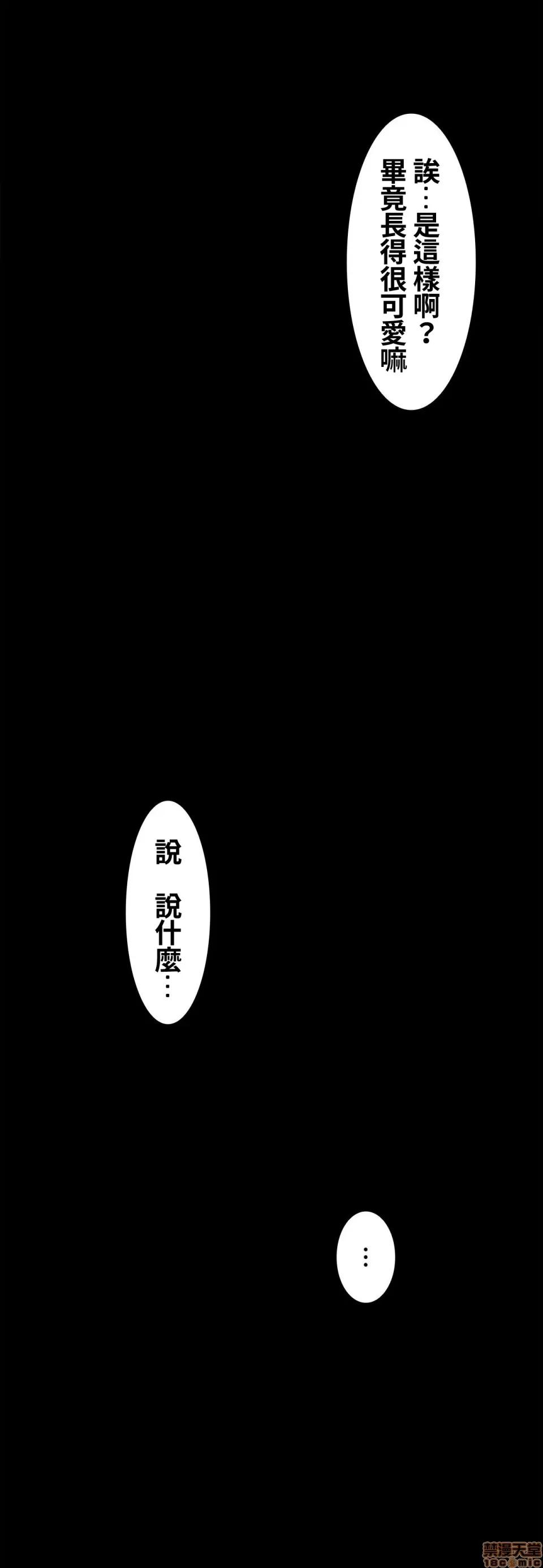 两个夏娃～密室少女 密室少女 17 第27页