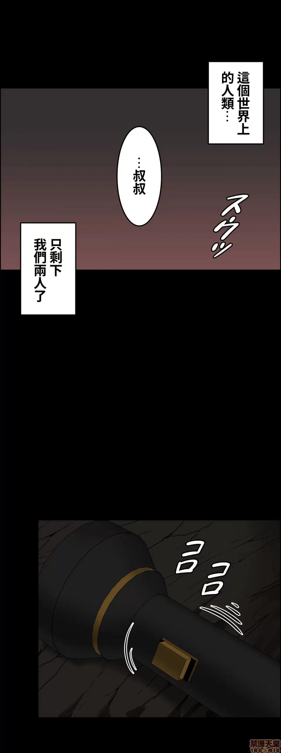 两个夏娃～密室少女 密室少女 17 第30页