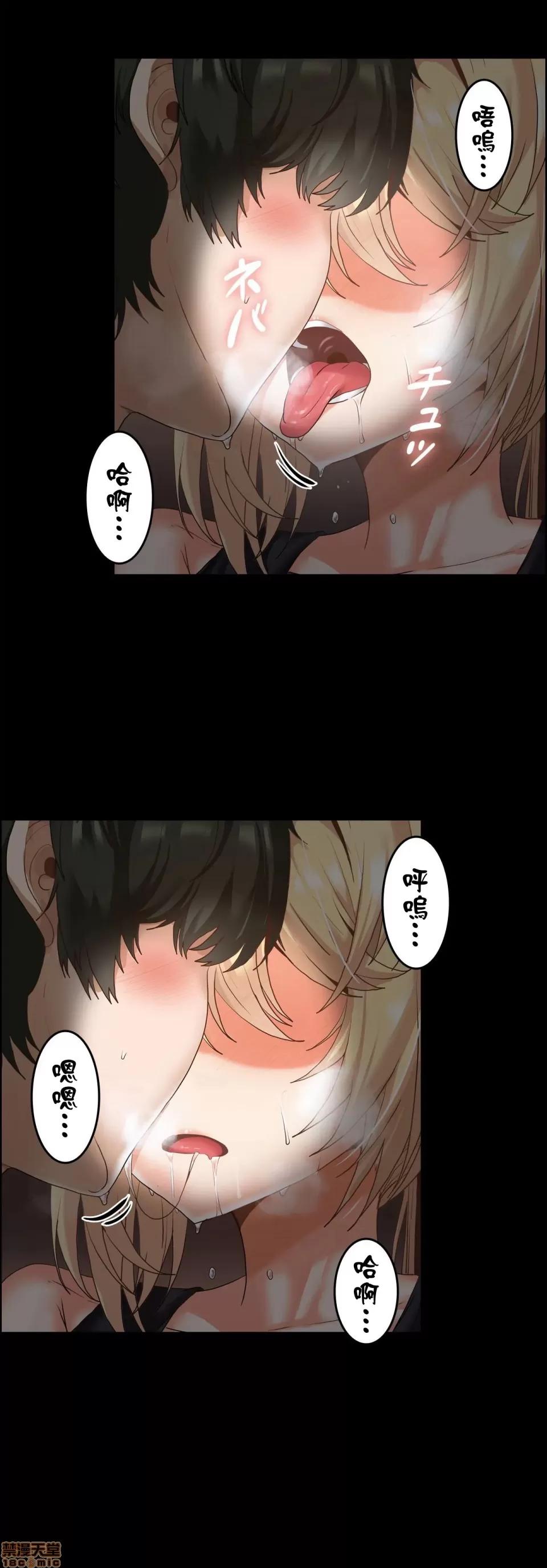 两个夏娃～密室少女 密室少女 18 第2页