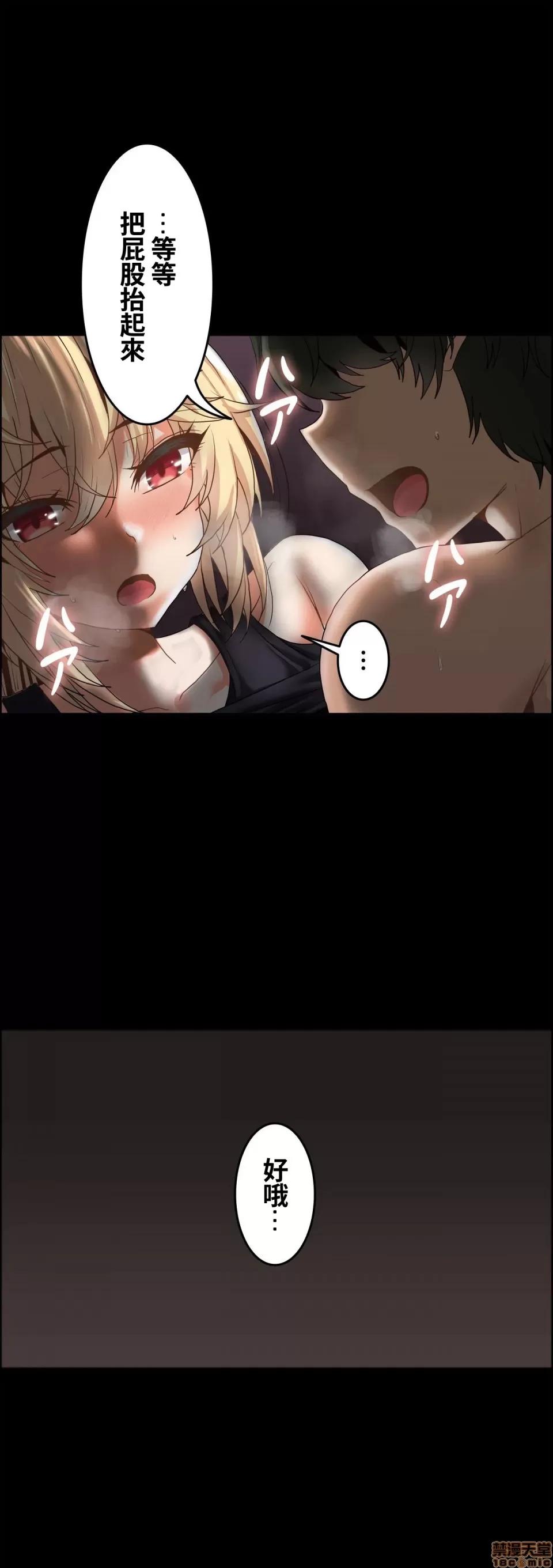 两个夏娃～密室少女 密室少女 18 第7页