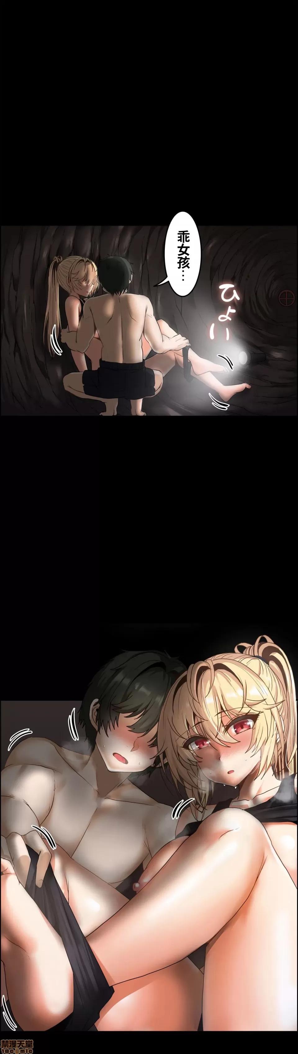 两个夏娃～密室少女 密室少女 18 第13页