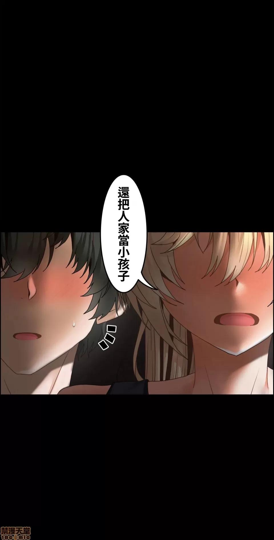 两个夏娃～密室少女 密室少女 18 第14页