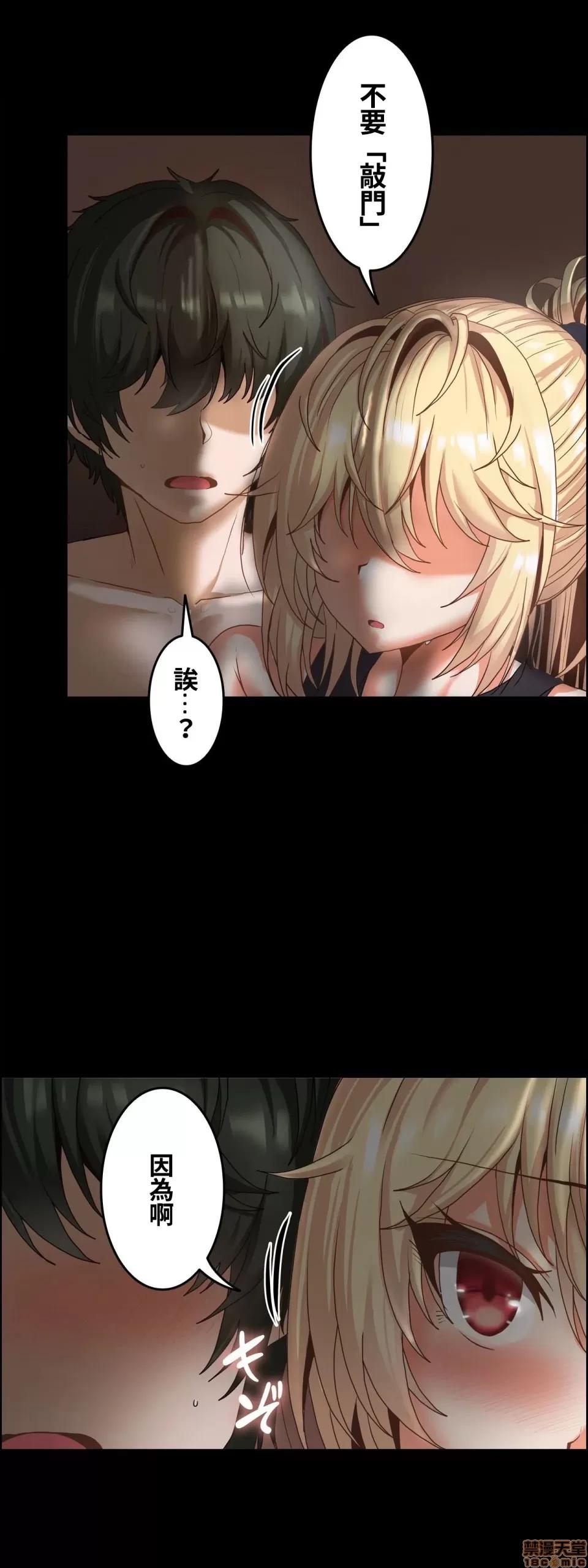 两个夏娃～密室少女 密室少女 18 第20页