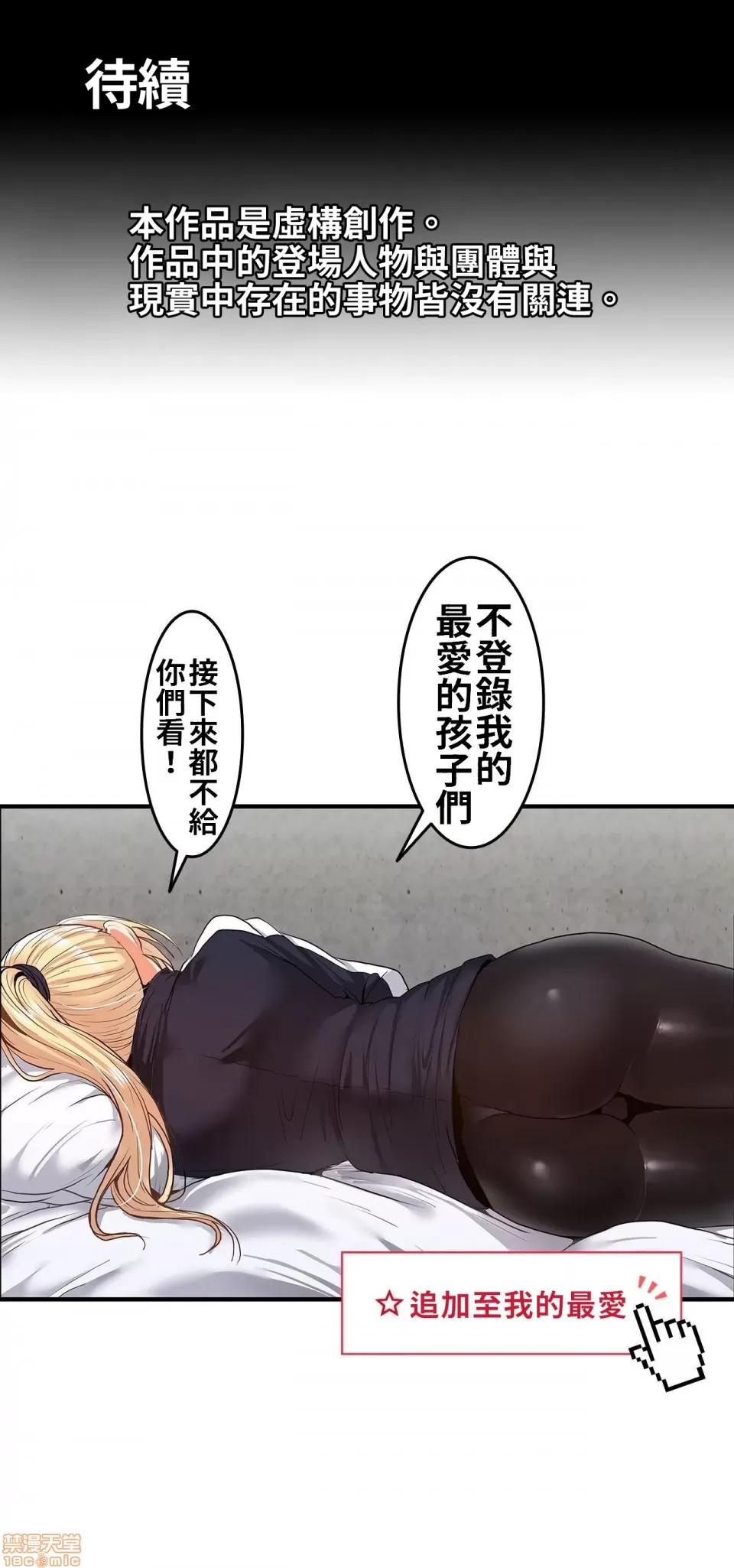 两个夏娃～密室少女 密室少女 18 第23页