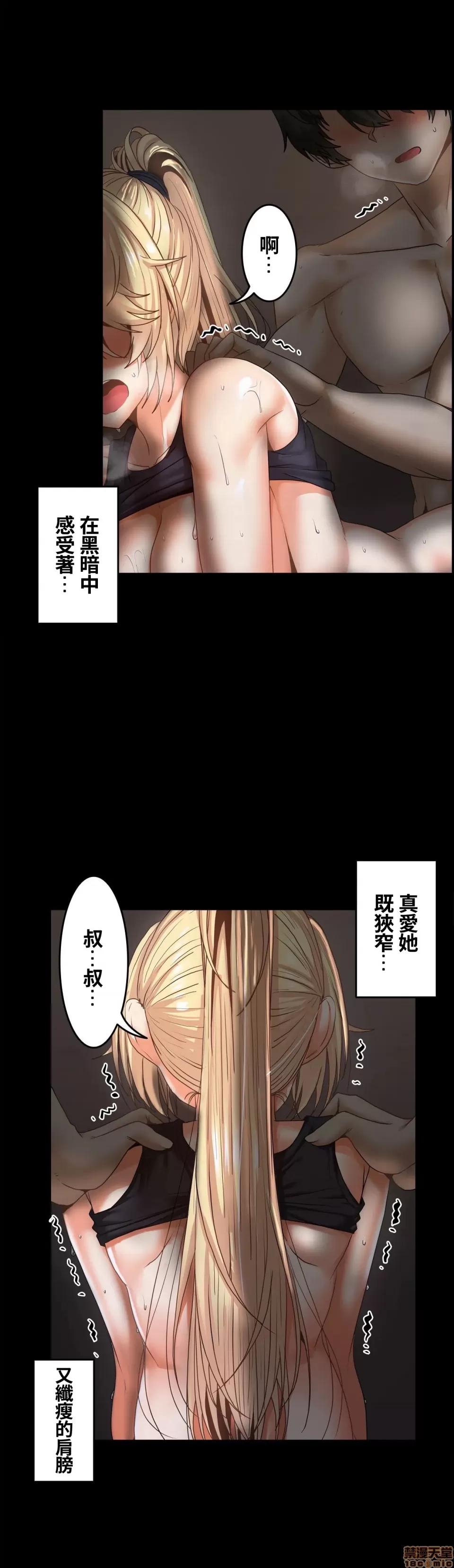 两个夏娃～密室少女 密室少女 19 第4页