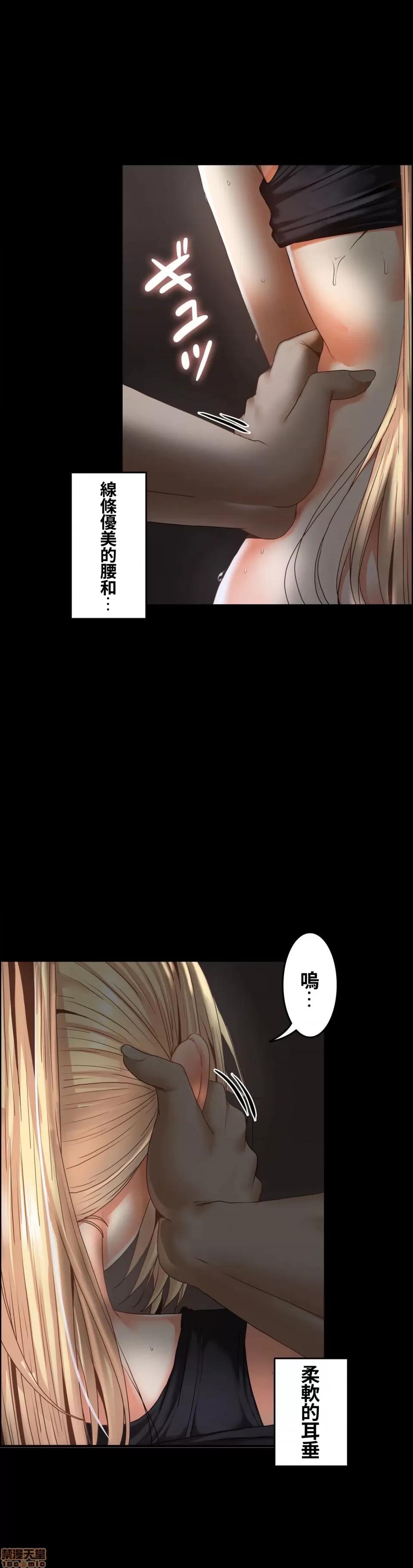 两个夏娃～密室少女 密室少女 19 第5页