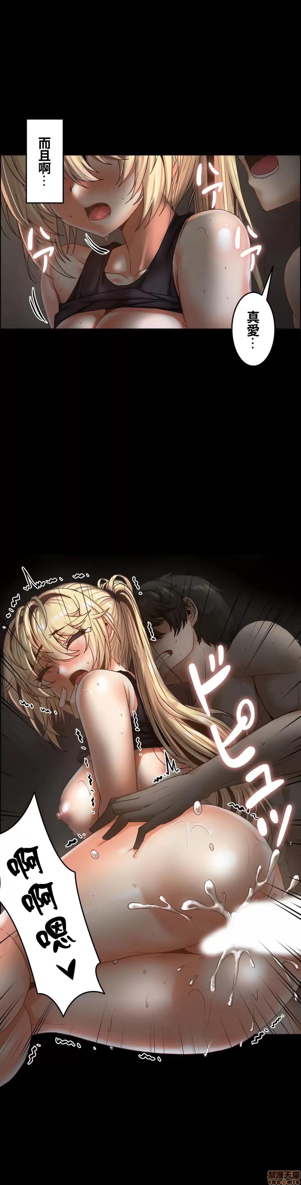 两个夏娃～密室少女 密室少女 19 第11页