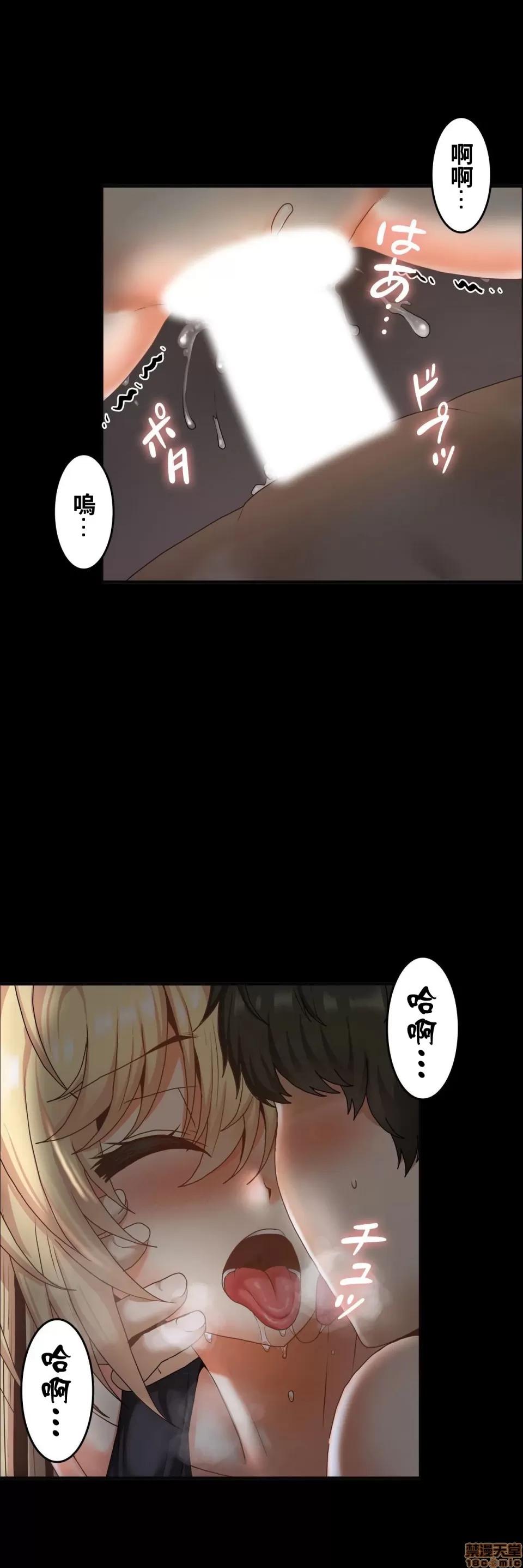 两个夏娃～密室少女 密室少女 19 第12页