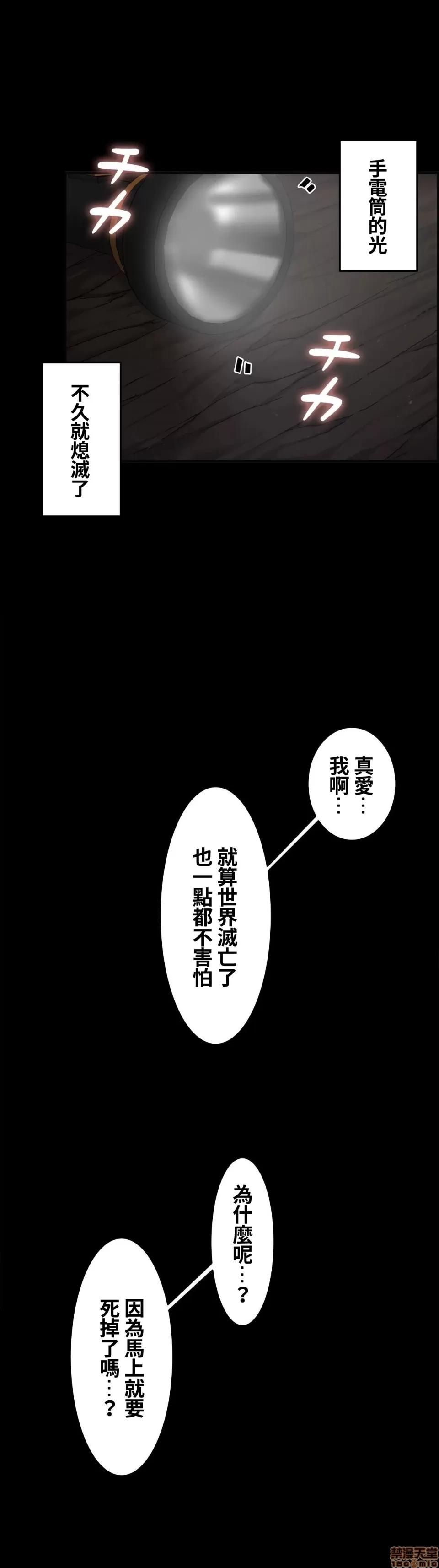 两个夏娃～密室少女 密室少女 19 第13页