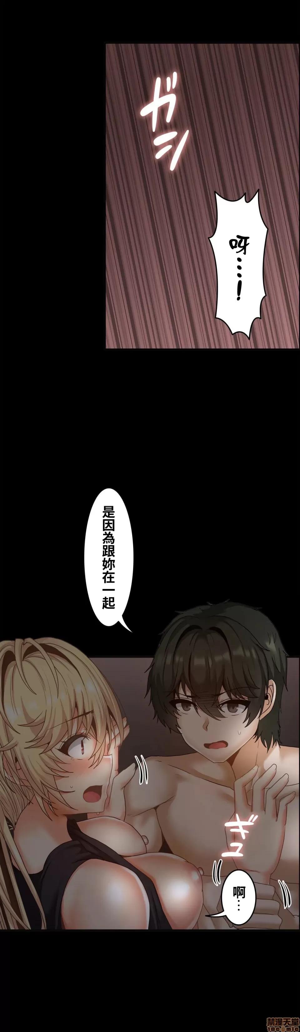两个夏娃～密室少女 密室少女 19 第14页