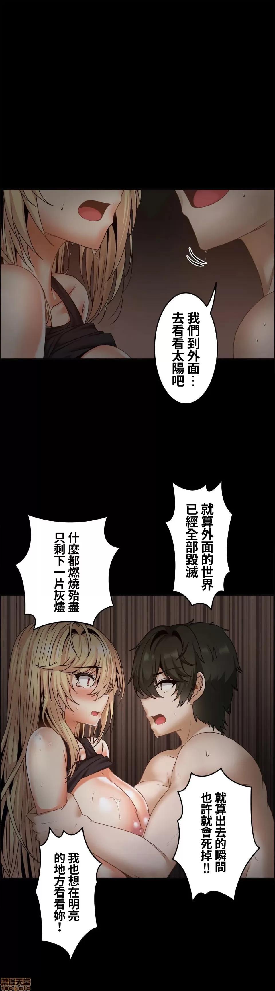 两个夏娃～密室少女 密室少女 19 第18页
