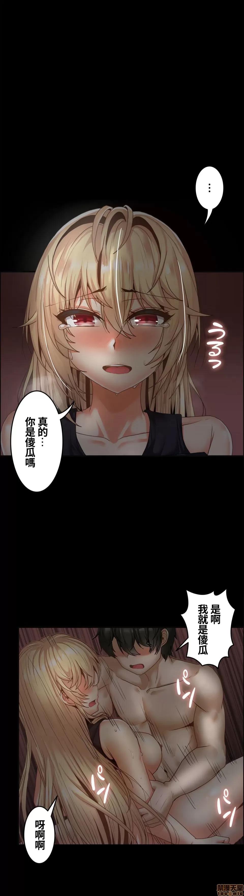 两个夏娃～密室少女 密室少女 19 第19页