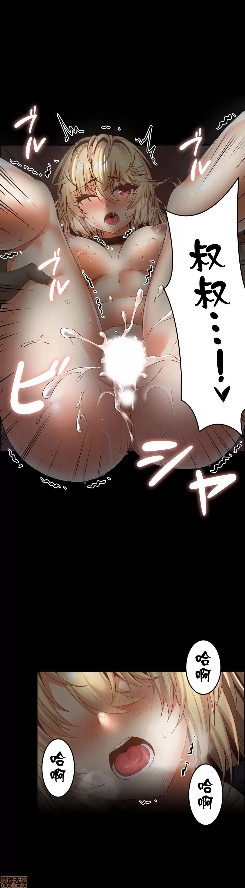 两个夏娃～密室少女 密室少女 19 第21页