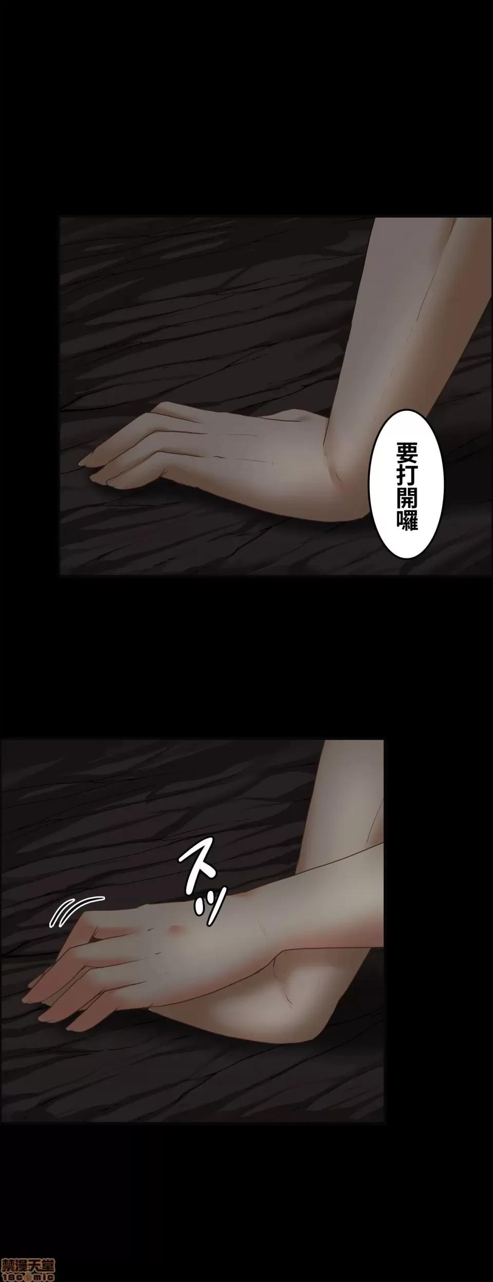 两个夏娃～密室少女 密室少女 19 第24页