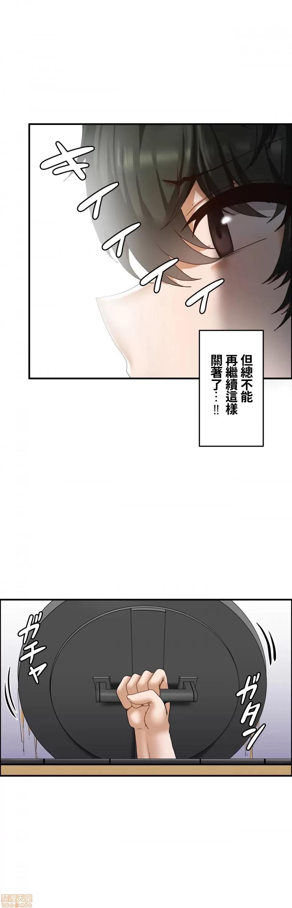 两个夏娃～密室少女 密室少女 20 第3页
