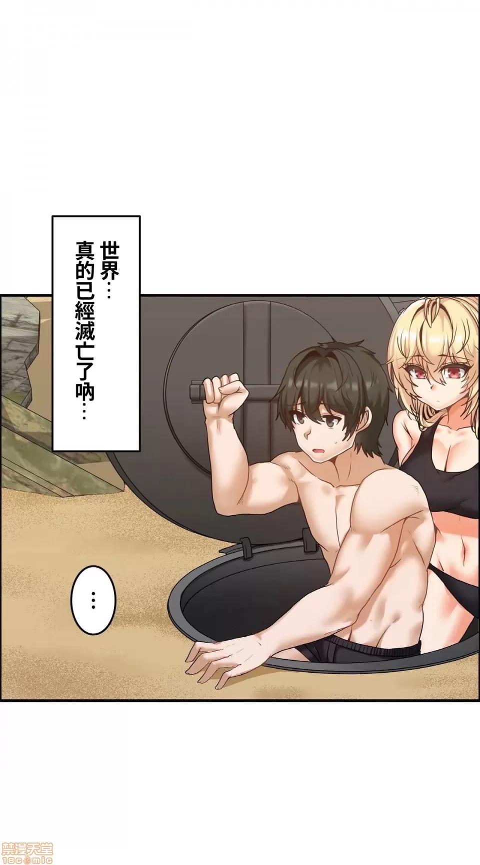 两个夏娃～密室少女 密室少女 20 第6页