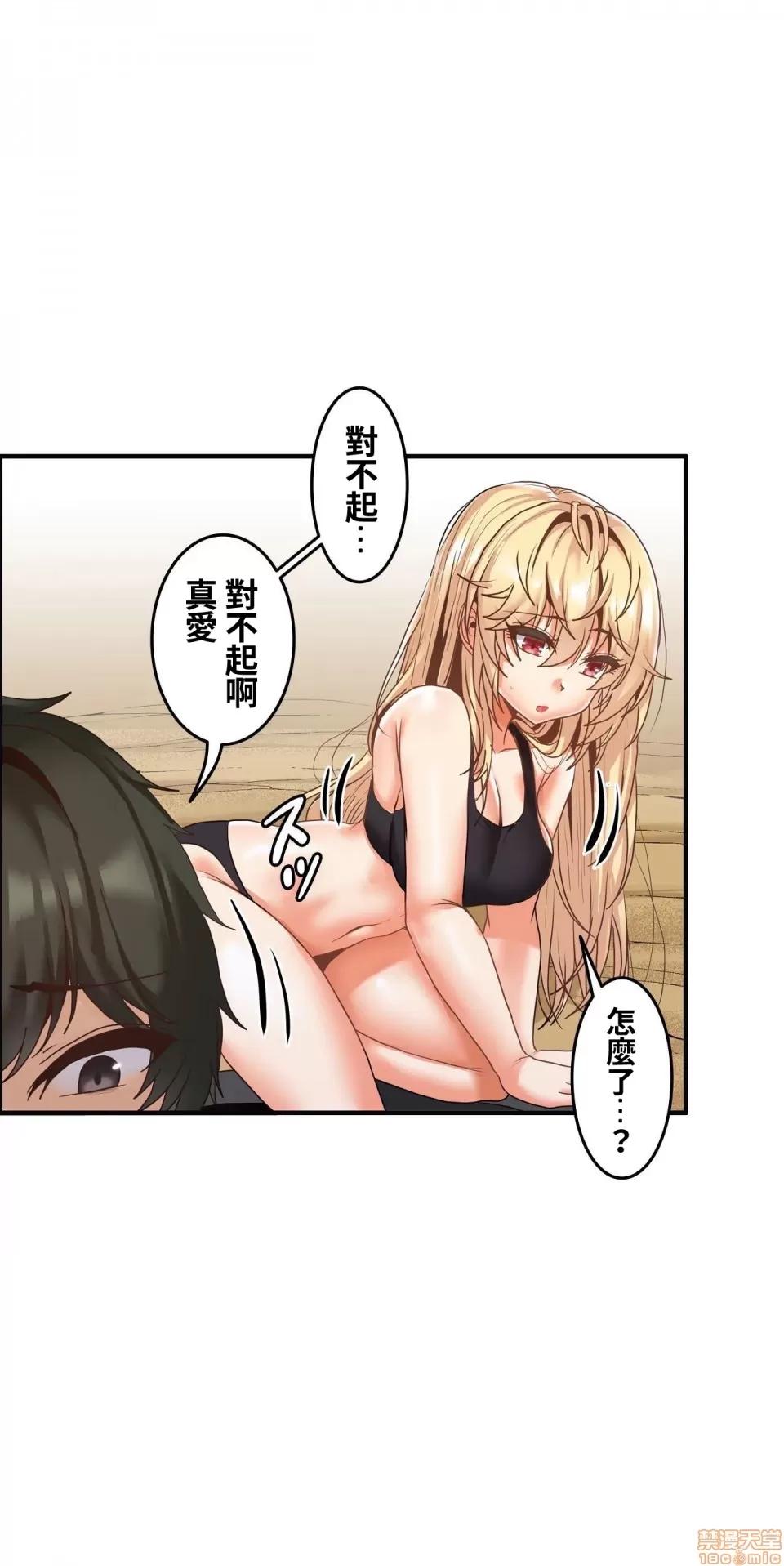 两个夏娃～密室少女 密室少女 20 第7页