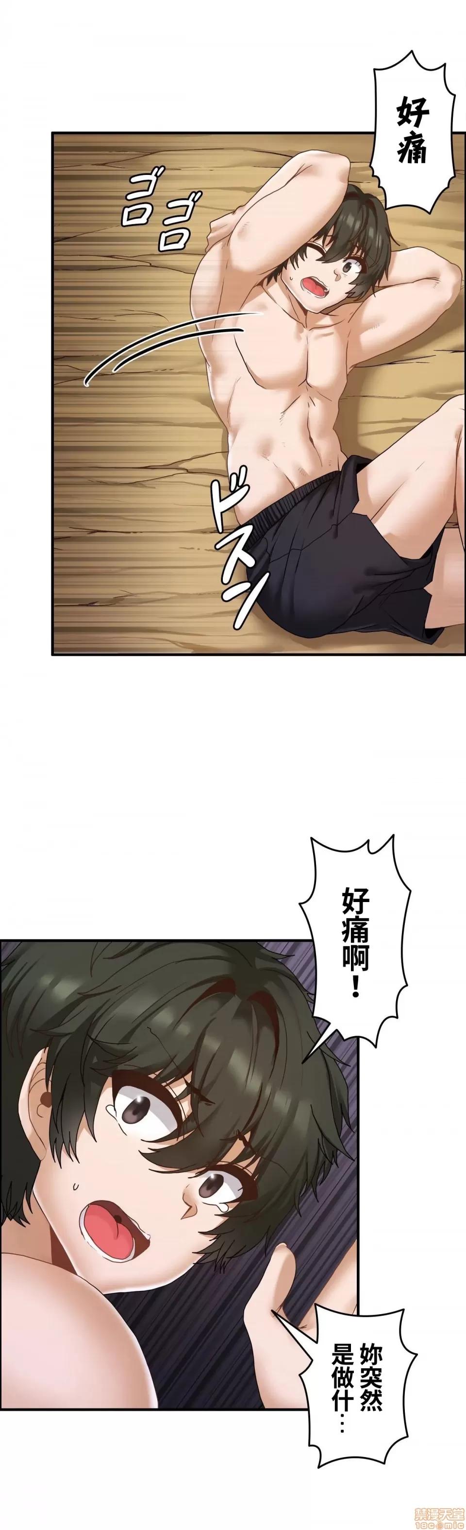 两个夏娃～密室少女 密室少女 20 第9页