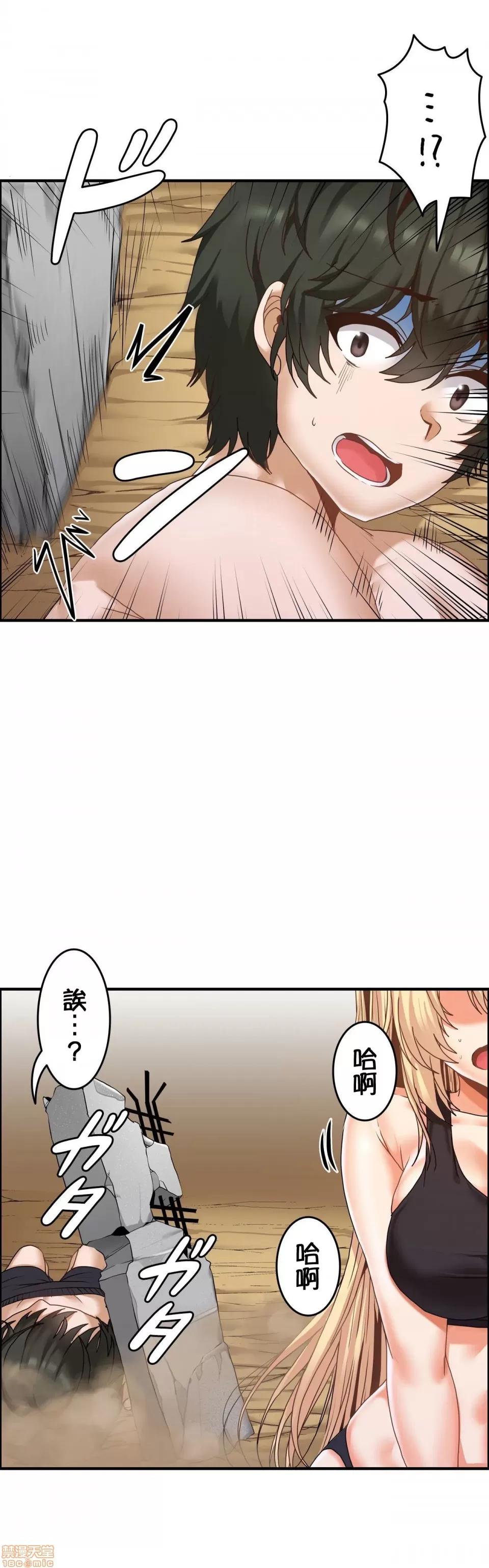 两个夏娃～密室少女 密室少女 20 第10页