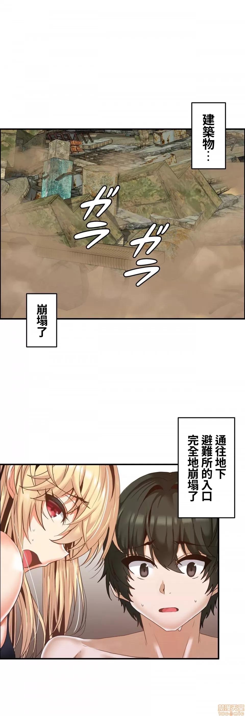 两个夏娃～密室少女 密室少女 20 第11页
