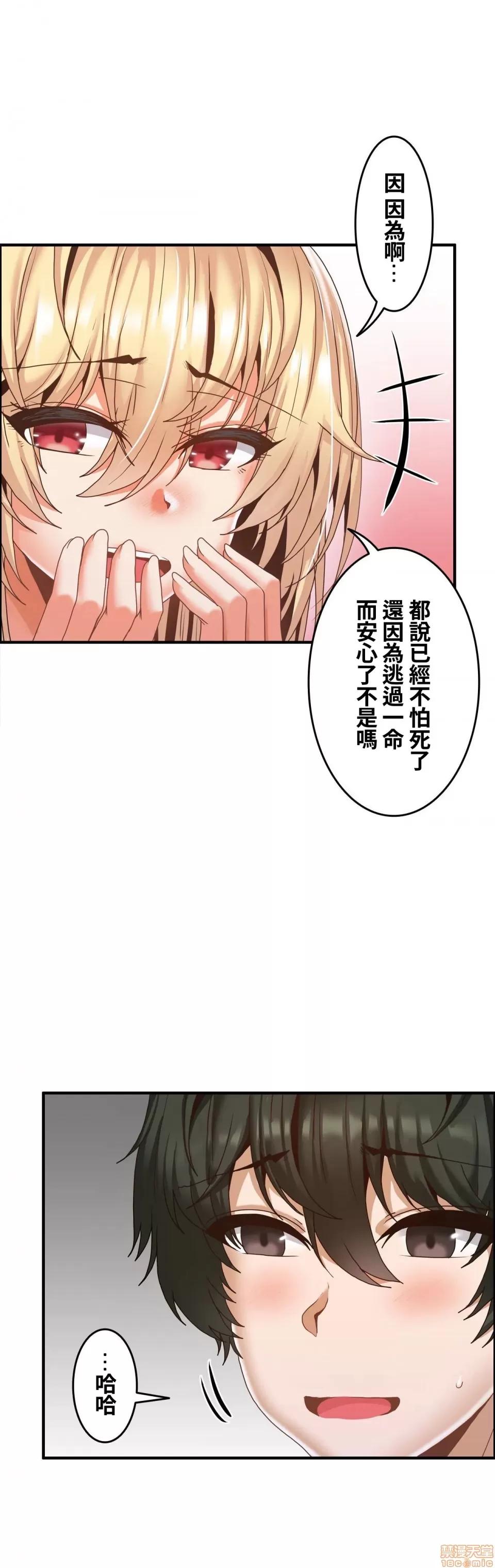两个夏娃～密室少女 密室少女 20 第13页