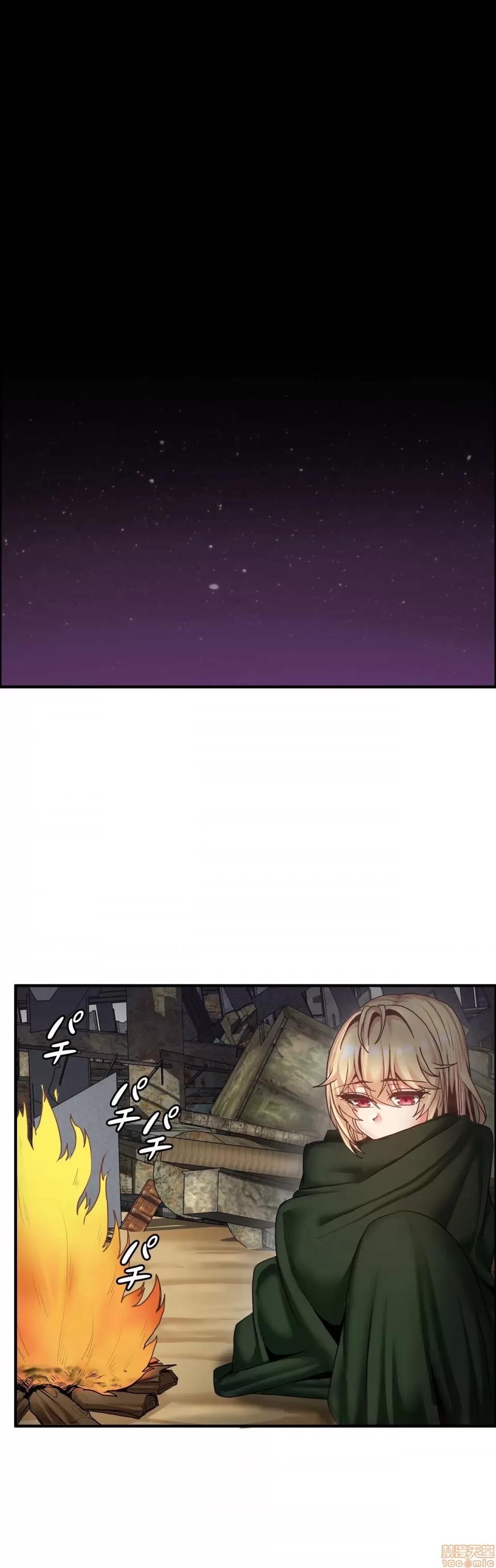 两个夏娃～密室少女 密室少女 20 第15页
