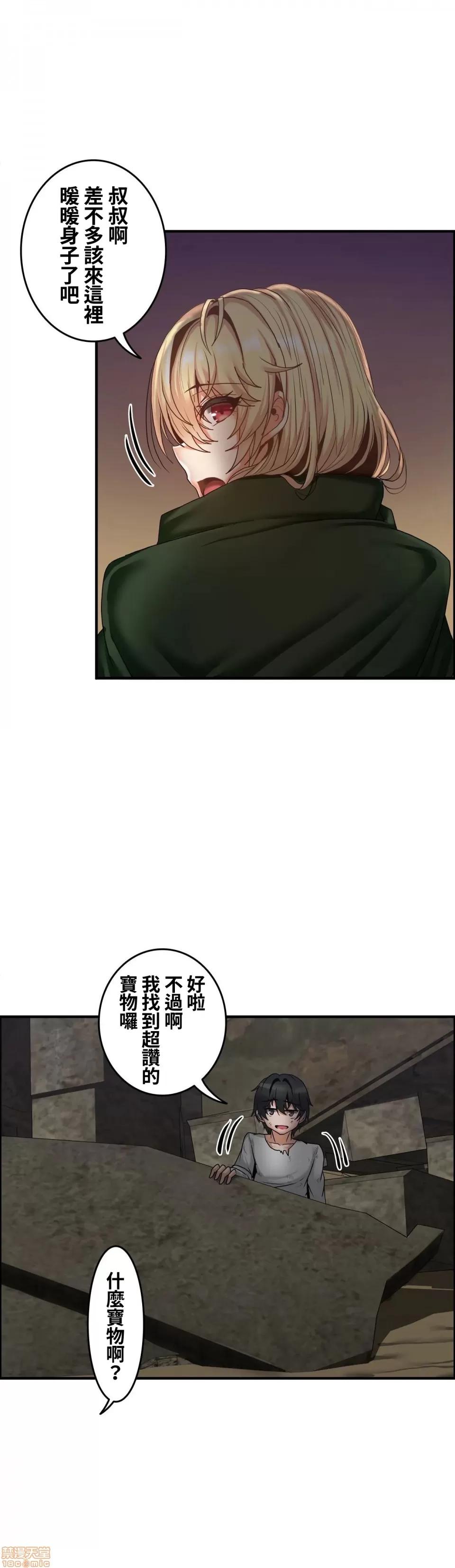 两个夏娃～密室少女 密室少女 20 第17页