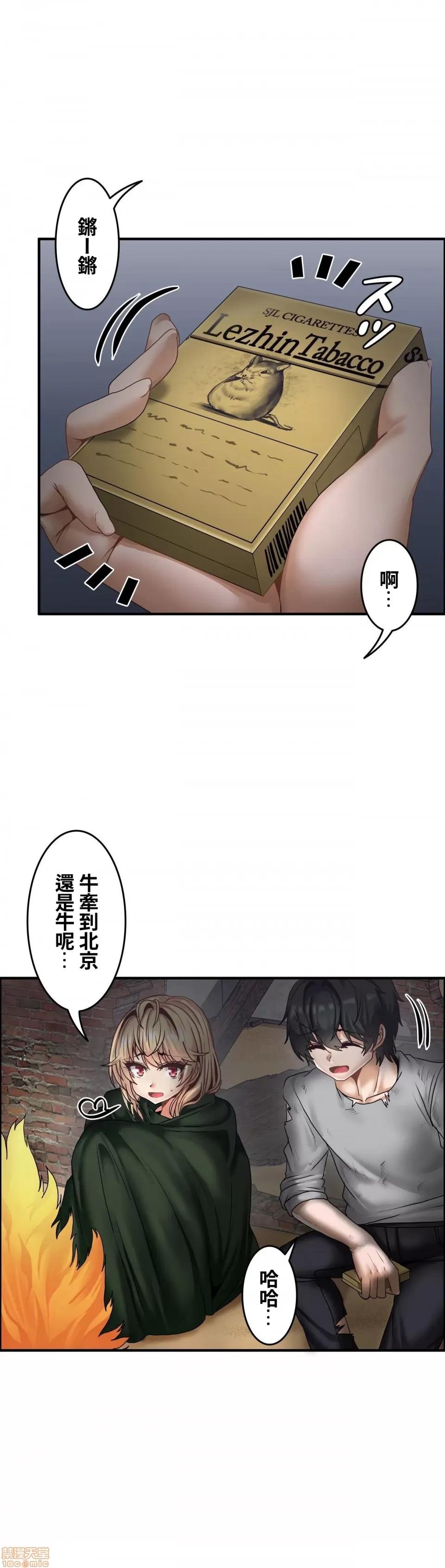 两个夏娃～密室少女 密室少女 20 第18页
