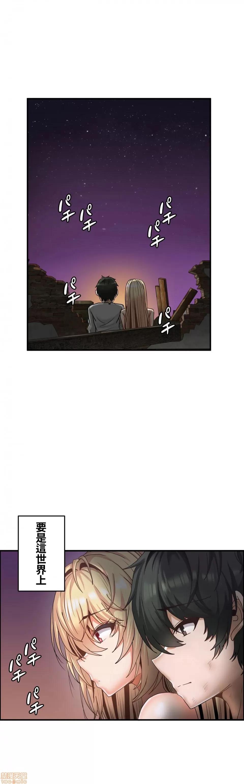 两个夏娃～密室少女 密室少女 20 第19页