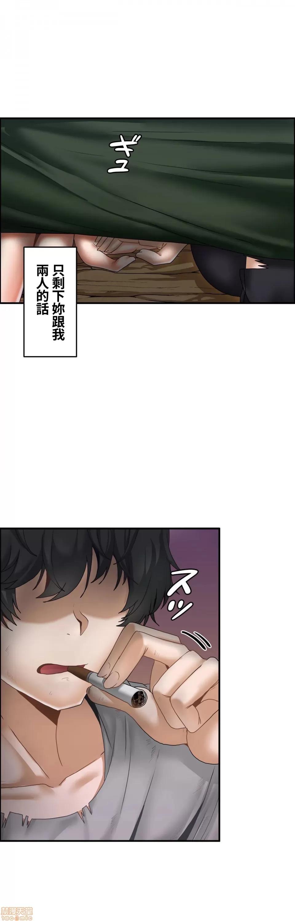 两个夏娃～密室少女 密室少女 20 第20页