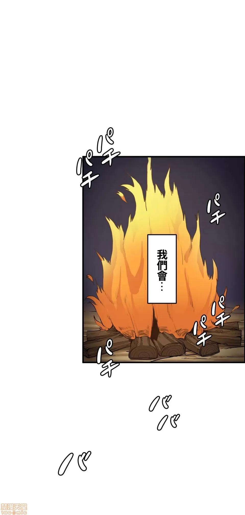 两个夏娃～密室少女 密室少女 20 第21页