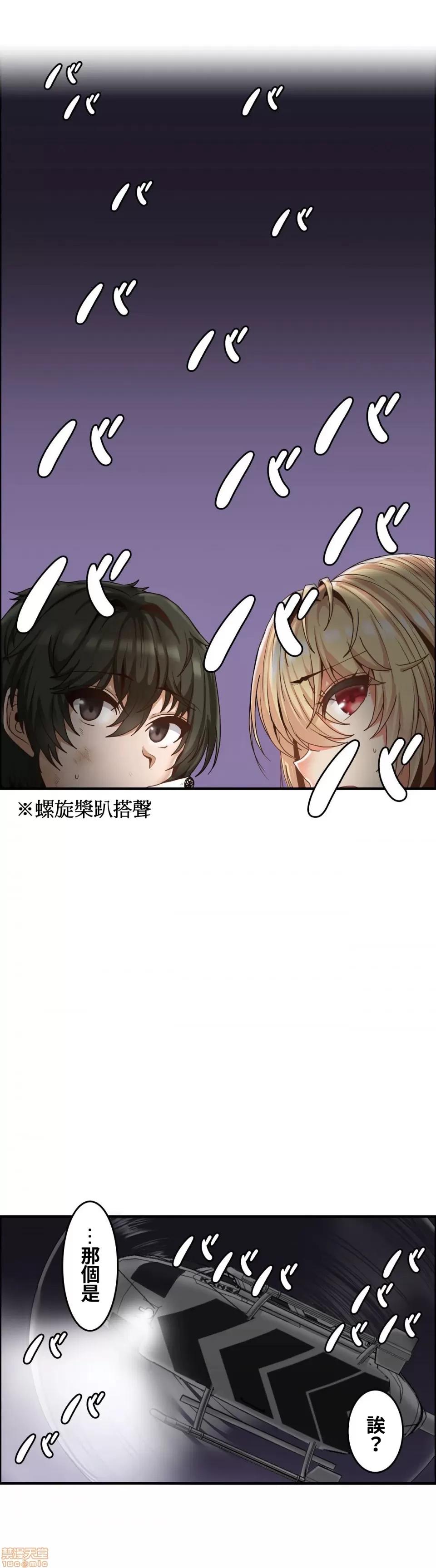 两个夏娃～密室少女 密室少女 20 第22页