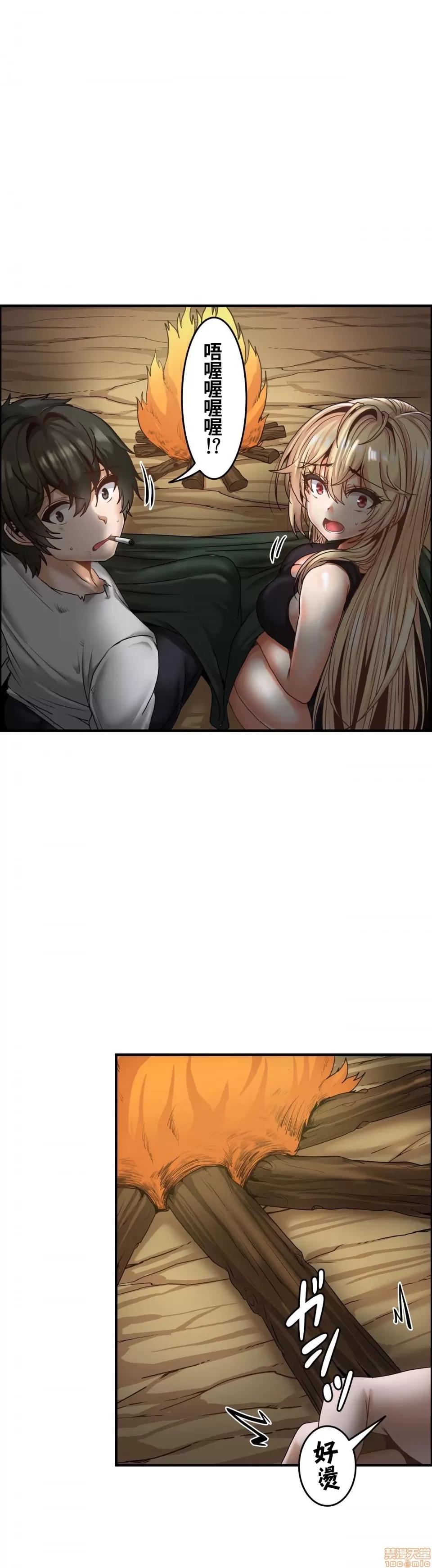 两个夏娃～密室少女 密室少女 20 第23页