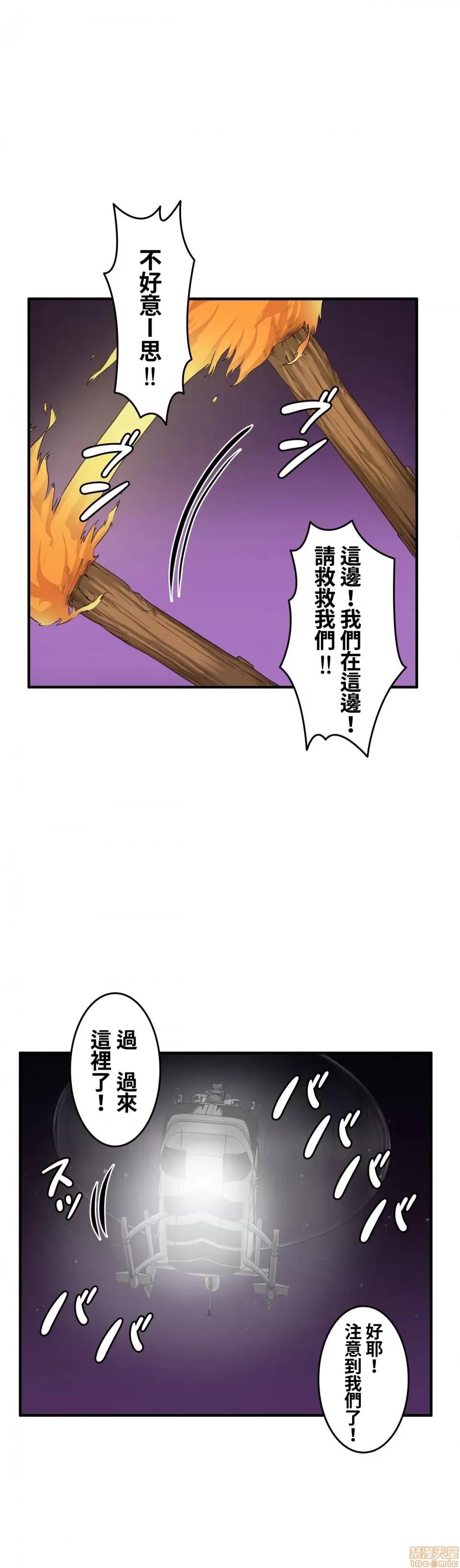 两个夏娃～密室少女 密室少女 20 第24页